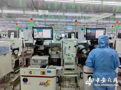 電子技術新征程 池州開發(fā)區(qū)企業(yè)家暢談夢想與目標