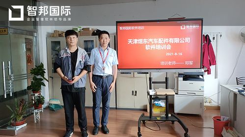 煜東汽車配件攜手智邦國際ERP系統,開啟精準成本核算新篇章